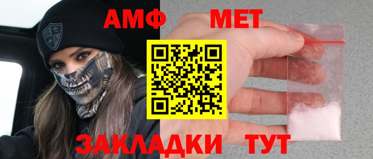 Амфетамин VHQ Чайковский