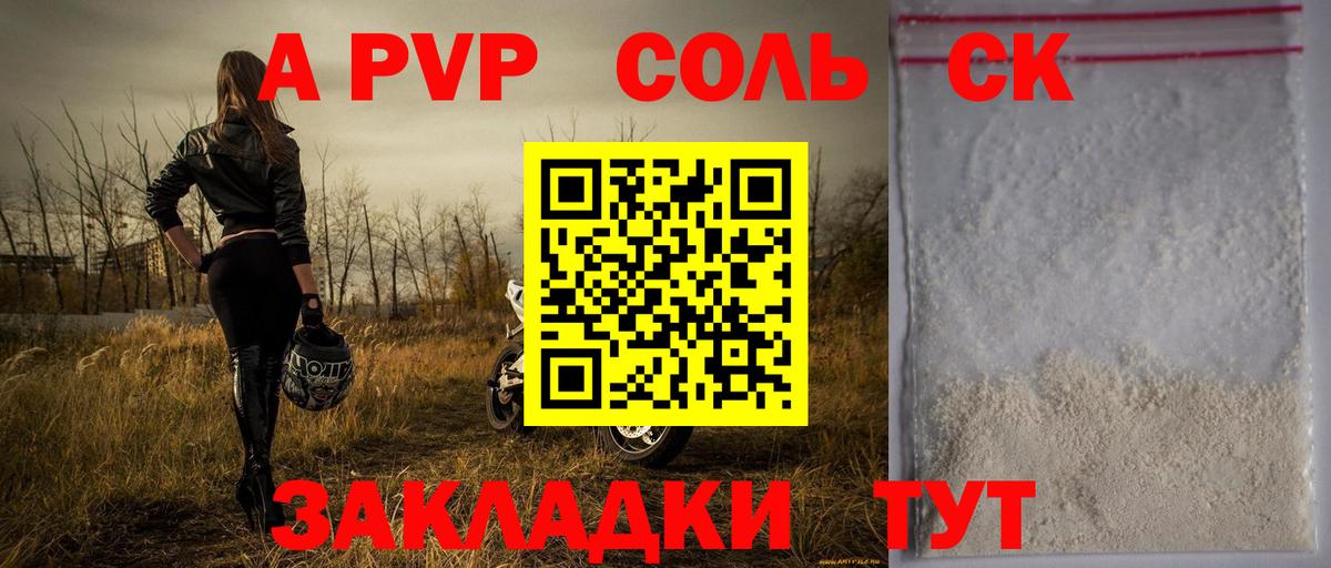 Alpha-PVP СК Чайковский