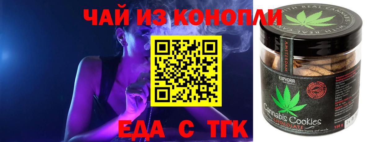 Чайковский  Canna-Cookies конопля  Вход с VPN 