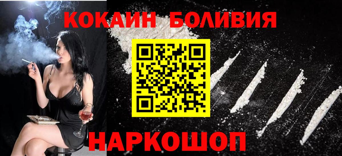 купить наркотик  Вход с VPN  КОКАИН 97%  Чайковский  Кокаин Columbia 