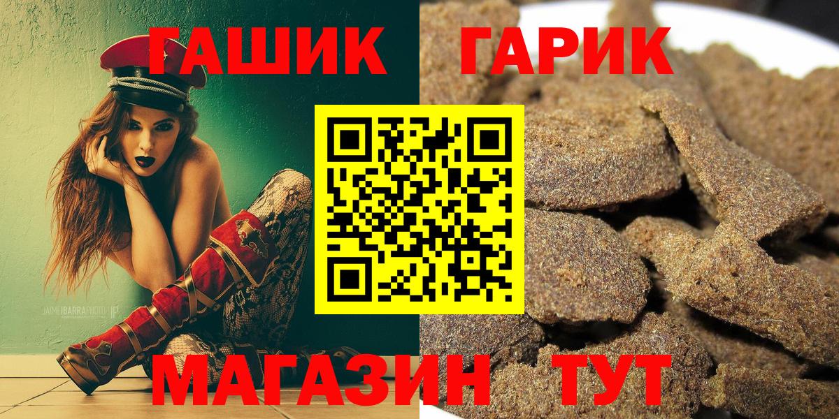 Чайковский  что такое наркотик  ГАШИШ Premium  Вход с VPN  ГАШ VHQ  Гашиш 