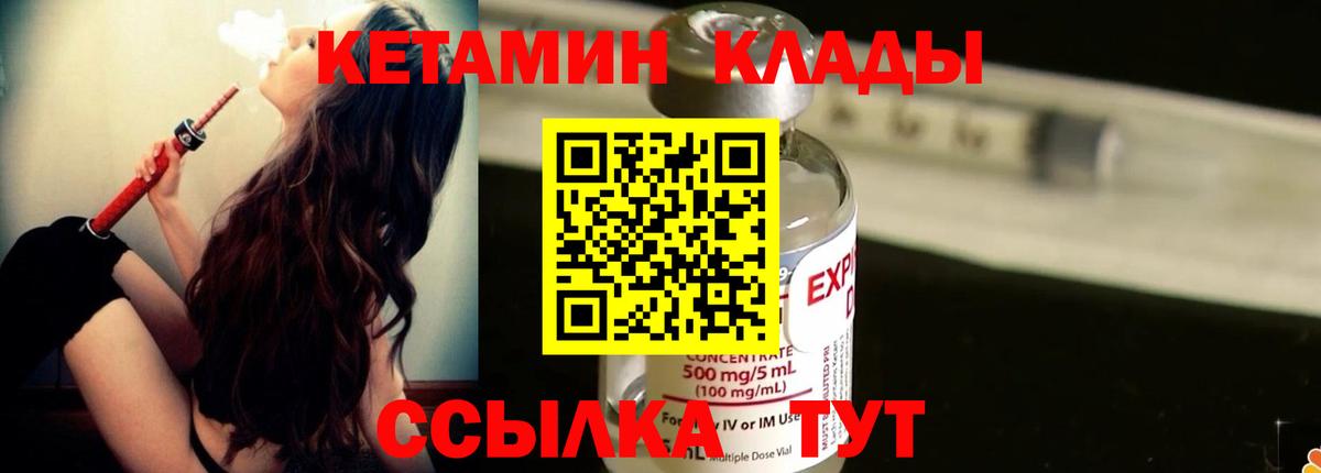 Чайковский  Кетамин ketamine  Вход с VPN  КЕТАМИН VHQ 
