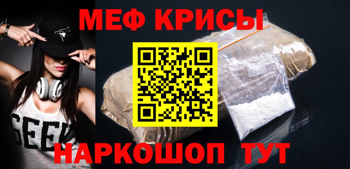 Мефедрон  Чайковский