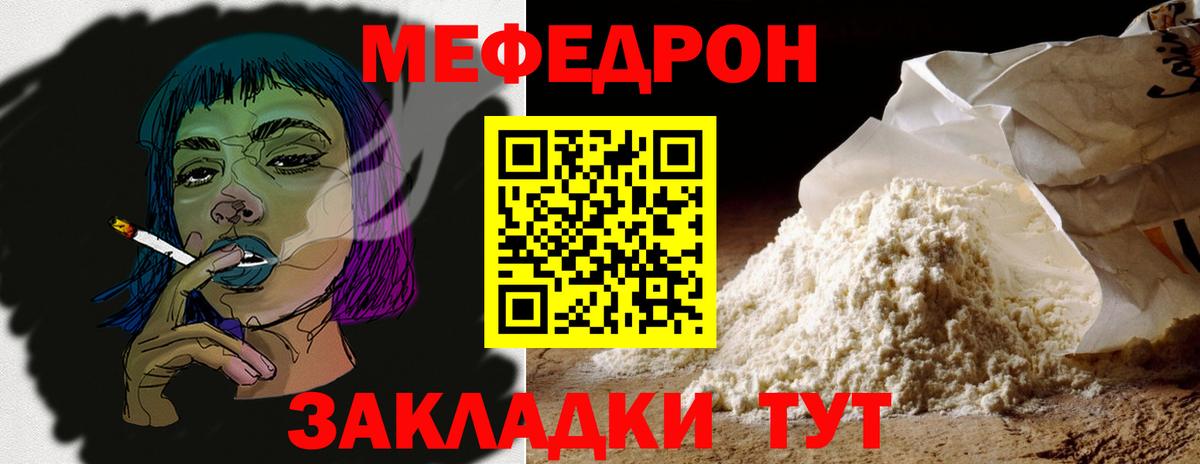 Чайковский  МЯУ-МЯУ  omg сайт  МЯУ-МЯУ VHQ  Мефедрон  МЕФ mephedrone  Вход с VPN 