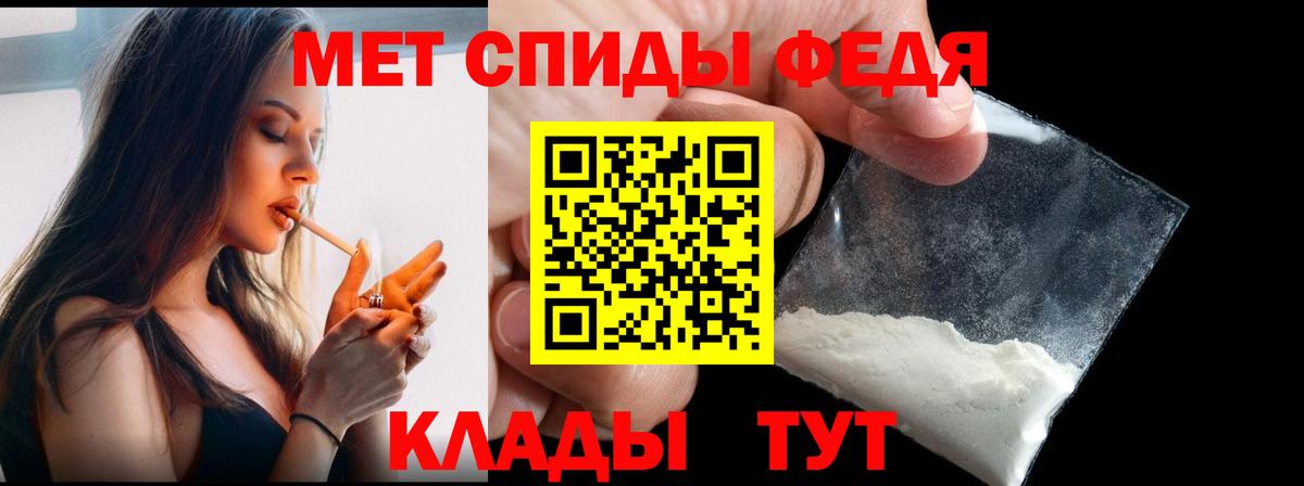 Первитин кристалл Чайковский