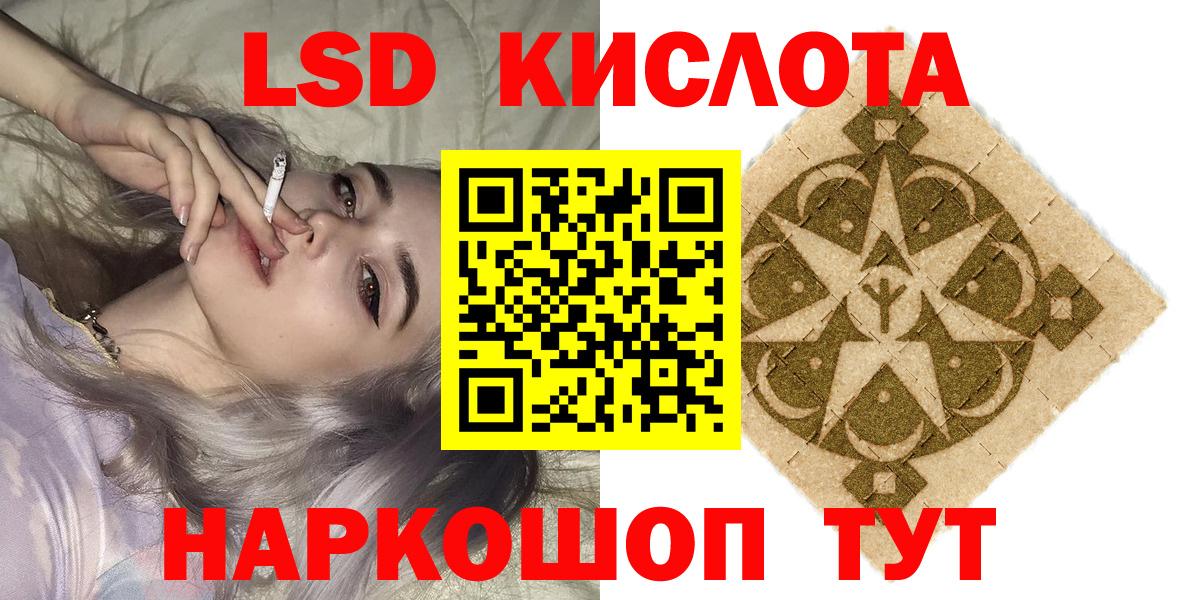 Чайковский  Наркотические марки 1,8мг  Вход с VPN  Марки N-bome  Наркотические марки 1,8мг 